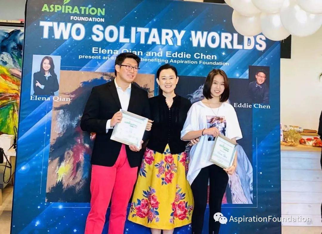 Two Solitary World —Elena Qian 和 Eddie Chen 举办联合画展资助希望之源基金会
